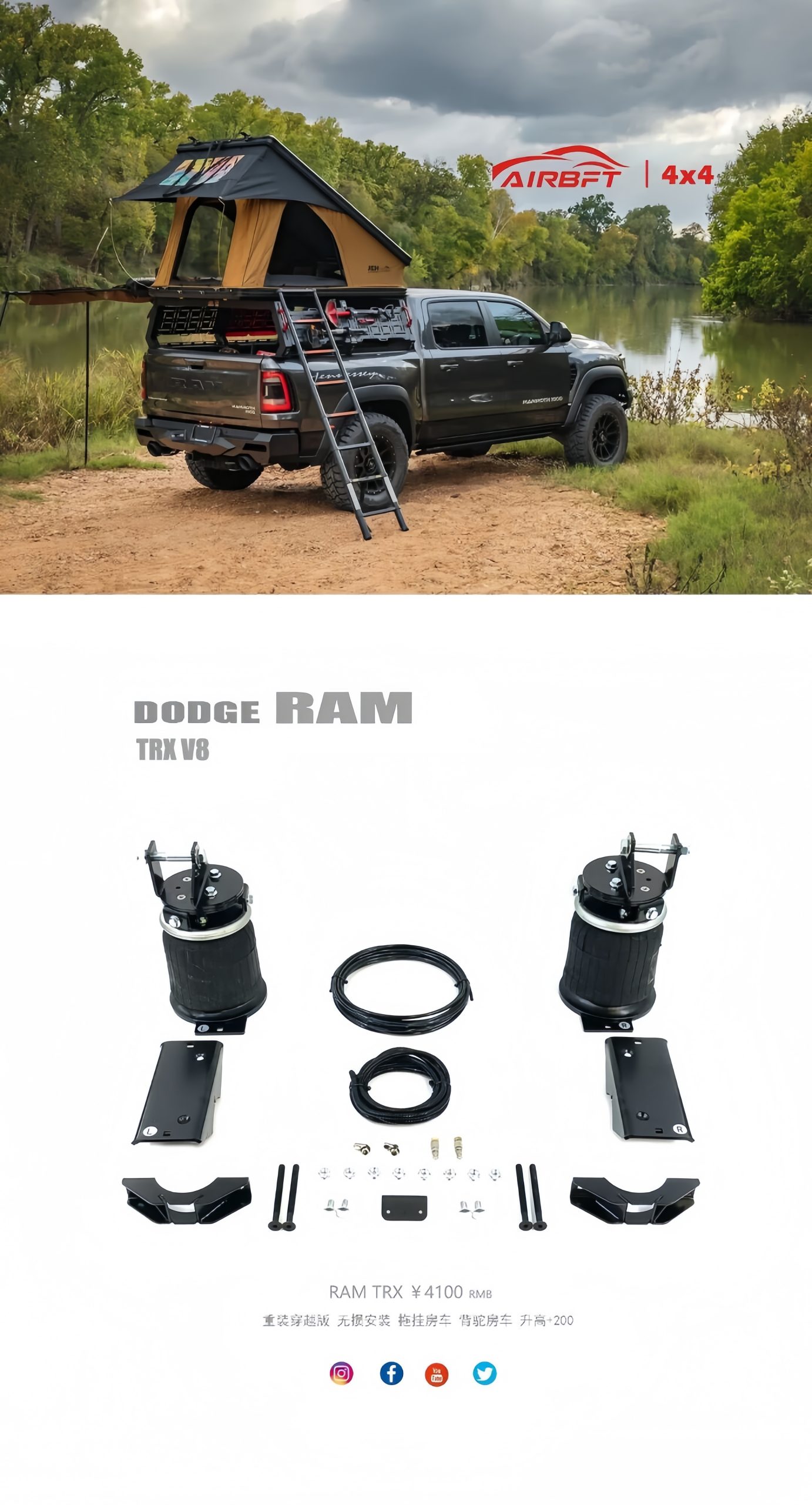 猛兽不低头，远方皆可往——AIRBFT 4x4 承载气囊，为道奇霸王龙TRX而生