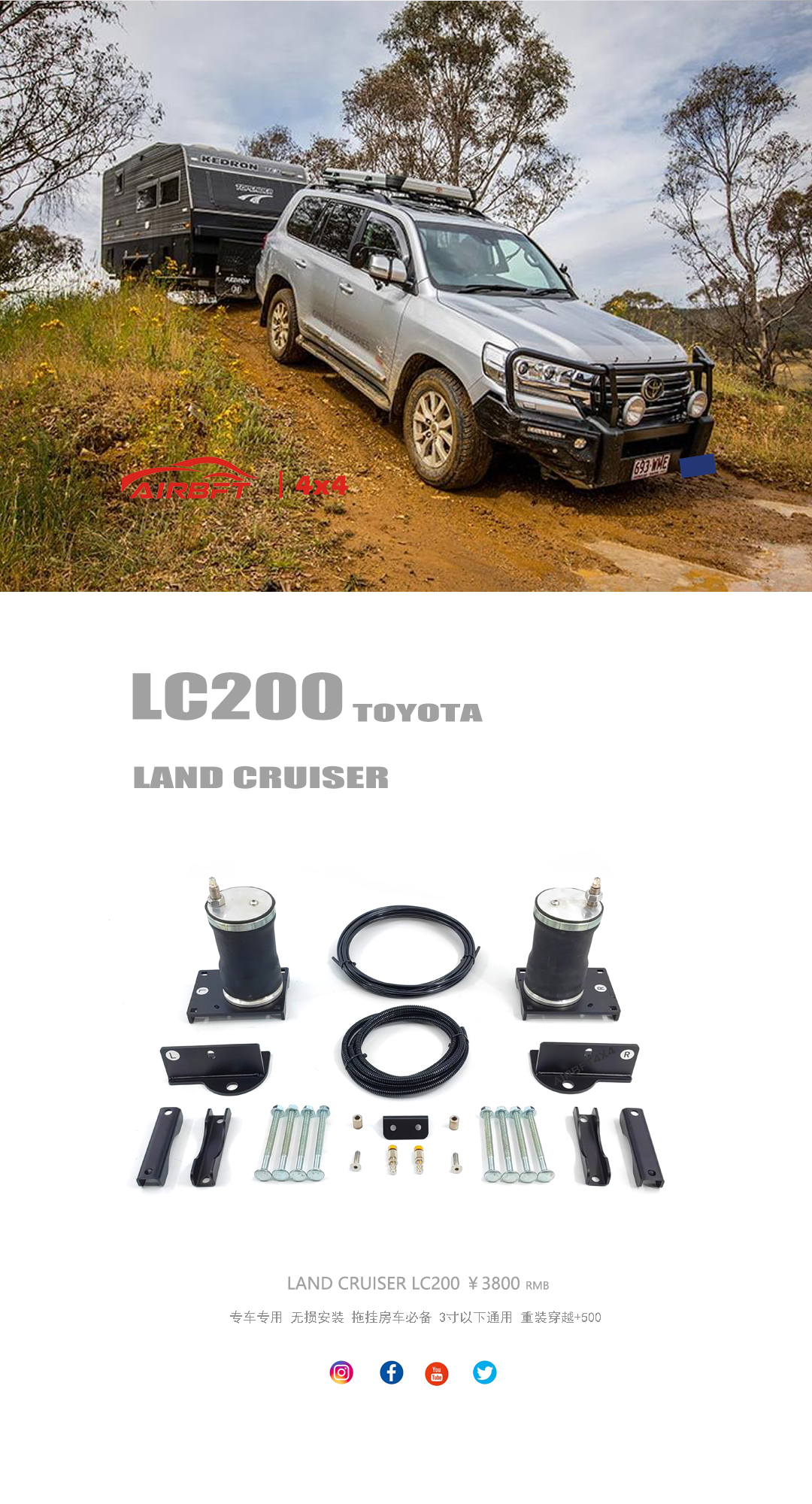 负重亦从容|丰田LC200 升级 AIRBFT4x4 承载气囊,拖挂露营无惧重载 负重亦从容|丰田LC200 升级 AIRBFT4x4 承载气囊,拖挂露营无惧重载